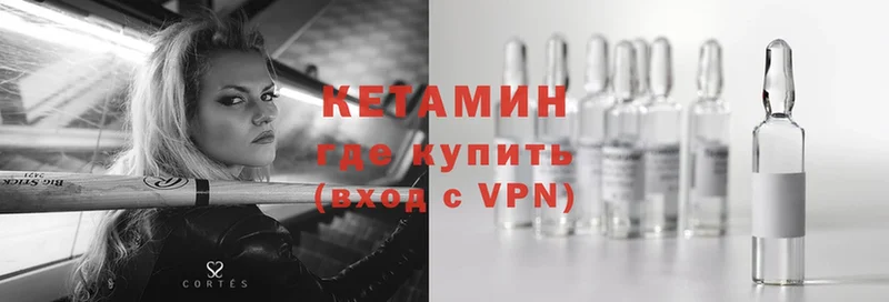 сколько стоит  Звенигово  Кетамин VHQ 